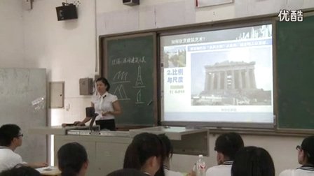 高中美术《用心体味建筑之美》广西,2014学年度部级优课评选入围优质课教学视频