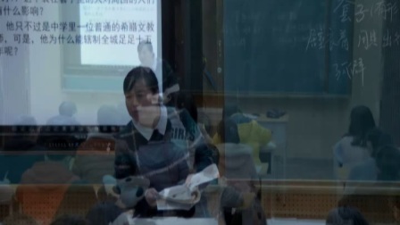 《装在套子里的人》2016人教版语文高二，登封市第一高级中学：王俊玲