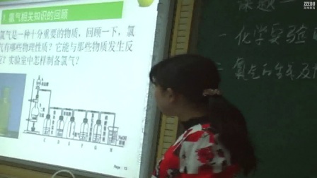 《化学实验的绿色追求》人教版高三化学-省实验中学：范晓静