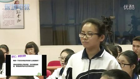 2015深圳市优质课《发展生产 满足消费》人教版高一政治，平冈中学：吕琼
