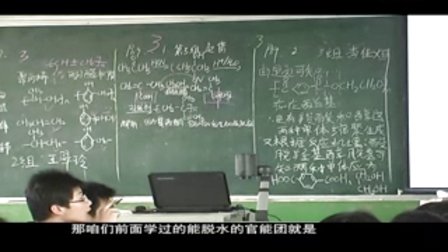 陕西省示范优质课《合成高分子化合物2-2》高二化学，澄城县澄城中学：李芸