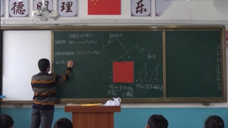 人教2011课标版数学八下-17.2《勾股定理及其逆定理的综合应用》教学视频实录-李秀全