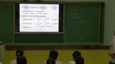 人教2011课标版数学九下-26《反比例函数复习题》教学视频实录-吴振