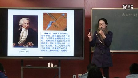 高中生物必修课《通过神经系统的调节》福建省,2014年度全国部级优课评选入围优质课教学视频