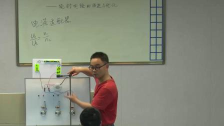 人教2011课标版物理九年级20《电与磁复习课》教学视频实录-蔡世锋