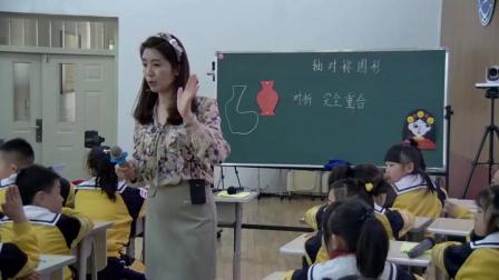 《图形的运动（一）-对称》人教2011课标版小学数学二下教学视频-吉林通化市_东昌区-刘化楠
