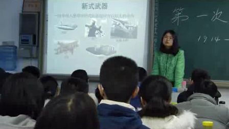 《第一次世界大战》人教版九年级历史-省实验中学-程芳