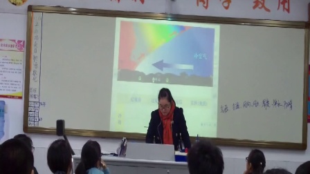 《常见的天气系统》优质课（人教版高中地理必修一，吕萍）