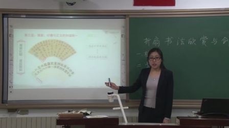 中学美术八年级《折扇书法欣赏与创作》说课 北京魏然（北京市首届中小学青年教师教学说课大赛）