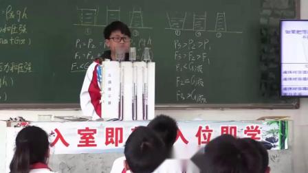 人教2011课标版物理 八下-8.3《摩擦力》教学视频实录-黎淡宜