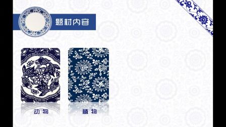 《蓝白之美》苏少版美术八年级-榆林高新区三小-刘梓真-陕西省首届微课大赛