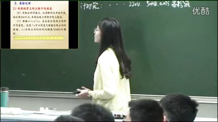 2015优质课《实验：用打点计时器测速度》高中物理人教版必修一1.4-深圳外国语学校：鲁佩