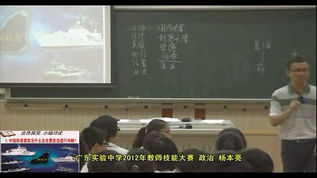 高一政治《国际关系的决定因素》优质课教学视频