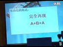 小学五年级音乐优质课《瑶族舞蹈》_ 黄霞