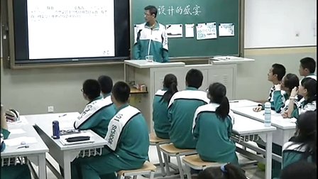 初中美术人教版七年级第五单元《平面设计的盛宴》北京许霞