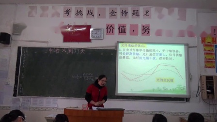 人教2011课标版物理九年级21.4《越来越宽的信息之路》教学视频实录-何伟珍