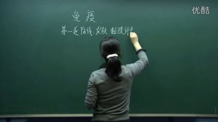初中生物人教版八年级《免疫01》名师微型课  北京谭荣誉
