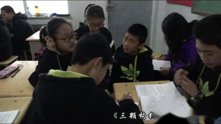 苏教版语文七下2.7《三颗枸杞豆》课堂教学视频-刘惠