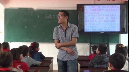 《体育与健康科学》人教版二年级体育，陈俊