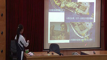 高一历史《新航路的开辟》福田外国语高级中学柯尧
