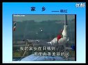 小学四年级音乐课视频下册《山里的孩子心爱山》