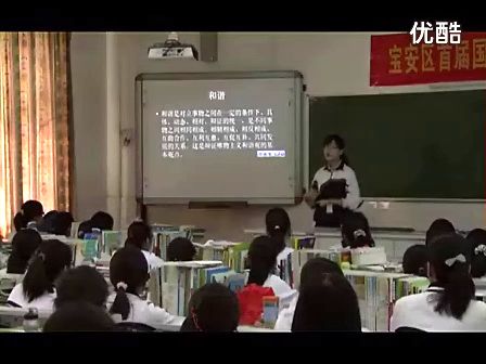 高二政治：《共筑和谐》教学视频