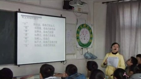 高中语文选修《语言表达的十八般武艺——修辞手法》教学视频,安徽省,2014年度部级优课评选入围作品