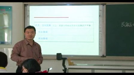 人教版高中思想政治必修2《民族区域自治制度：适合国情的基本政治制度》教学视频,天津市,2014年度部级评优