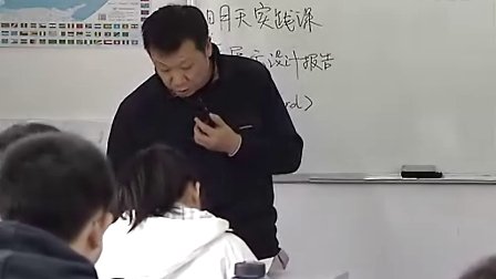 《经济的全球化》教学课例（高一政治，深圳中学：刘俊）