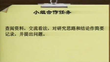 2015年江苏高中化学名师课堂,耿秀梅《生活中的“化学平衡”》教学视频