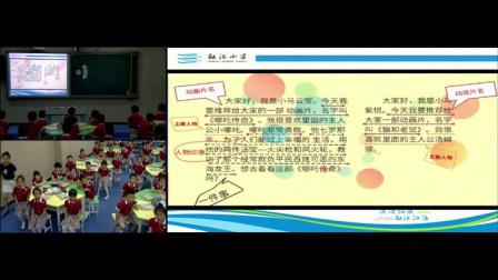 《口语交际：推荐一部动画》部编版小学语文二下课堂实录-重庆市_重庆市_巴南区-洪曼漓