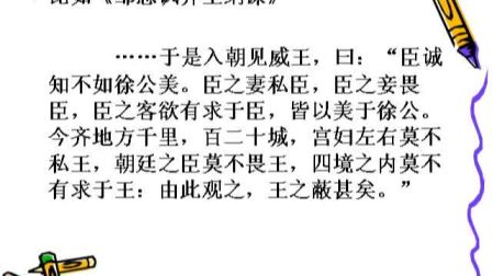 高二语文《类比论证与比喻论证的区别》微课视频
