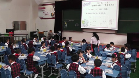 《100以内数的认识-数的读写》人教2011课标版小学数学一下教学视频-广东东莞市-王柳清