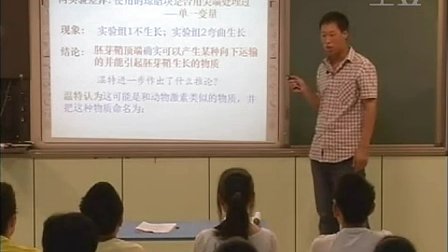 高中生物《基因频率的改变与生物进化》优质课教学视频