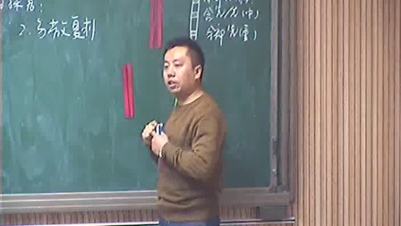 《DNA的复制》高一生物-郑州七中：楚东升