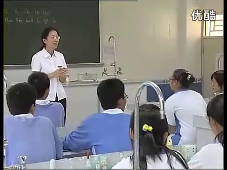 高一科学研究物质性质的方法和程序教学视频 益田高级中学,张丽