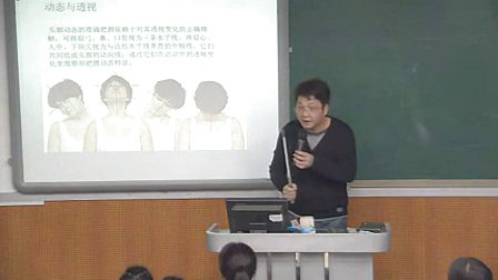 《素描头像基础》高二美术优质课视频-深圳周永生