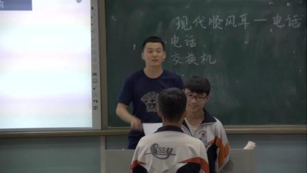 人教2011课标版物理九年级21.1《现代顺风耳-电话》教学视频实录-胡军