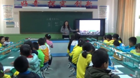小学科学青岛版三下《土壤里有什么》山东马丽娟