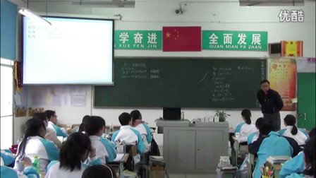 2015四川优质课《函数的单调性与导数》人教A版高二数学，四川省荣县中学校：李方正