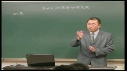 陕西省示范优质课《动量与动量定理2-1》高一物理，宝鸡中学：王广范