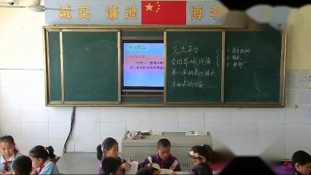 《回顾　拓展八》人教版小学语文五下课堂实录-新疆阿克苏地区_库车县-段晴