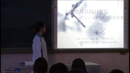 高二下《中国戏曲》北师大版语文教学视频-北京昌平实验中学 孔宪花