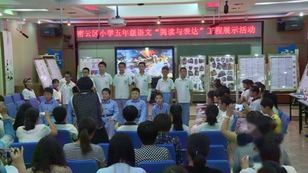 《口语交际》人教版小学语文五下课堂实录-北京_密云县-李廷文