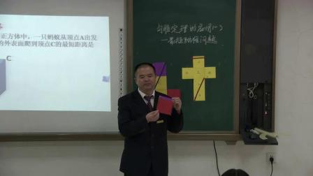 人教2011课标版数学八下-17.1.2《利用勾股定理解决简单的实际问题》教学视频实录-王桂明
