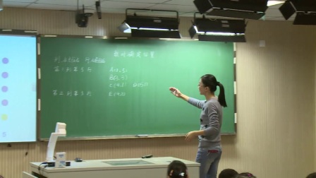 人教版数学五上《用数对确定位置》课堂教学视频实录-庄旦丹