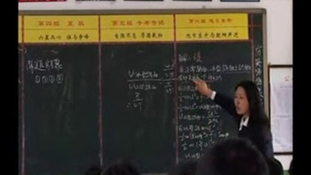 陕西省示范优质课《动能定理应用》一2-1》高一物理，眉县槐芽中学：张芳