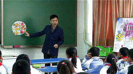 《团圆饭》小学二年级美术优质课视频