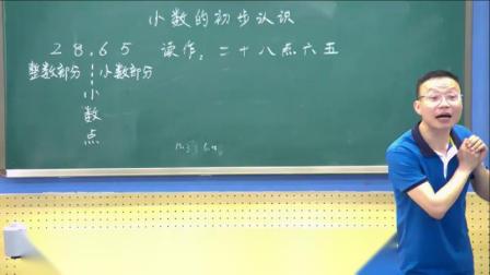 《7 小数的初步认识-认识小数》人教2011课标版小学数学三下教学视频-湖南岳阳市_岳阳楼区-万金虎