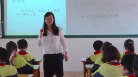 《21-　我最好的老师》人教版小学语文六下课堂实录-重庆_永川区-陈晓玲